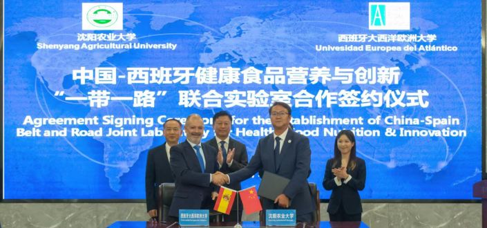 大西洋欧洲大学与沈阳农业大学共建中国-西班牙健康食品营养与创新“一带一路”联合实验室，深化与中国的合作关系