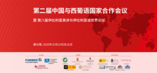 Banners-Foro-Iberofonia-1015-NotiUNEATLANTICO-cn